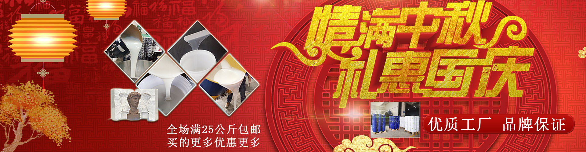 宏圖液體硅膠、模具硅膠