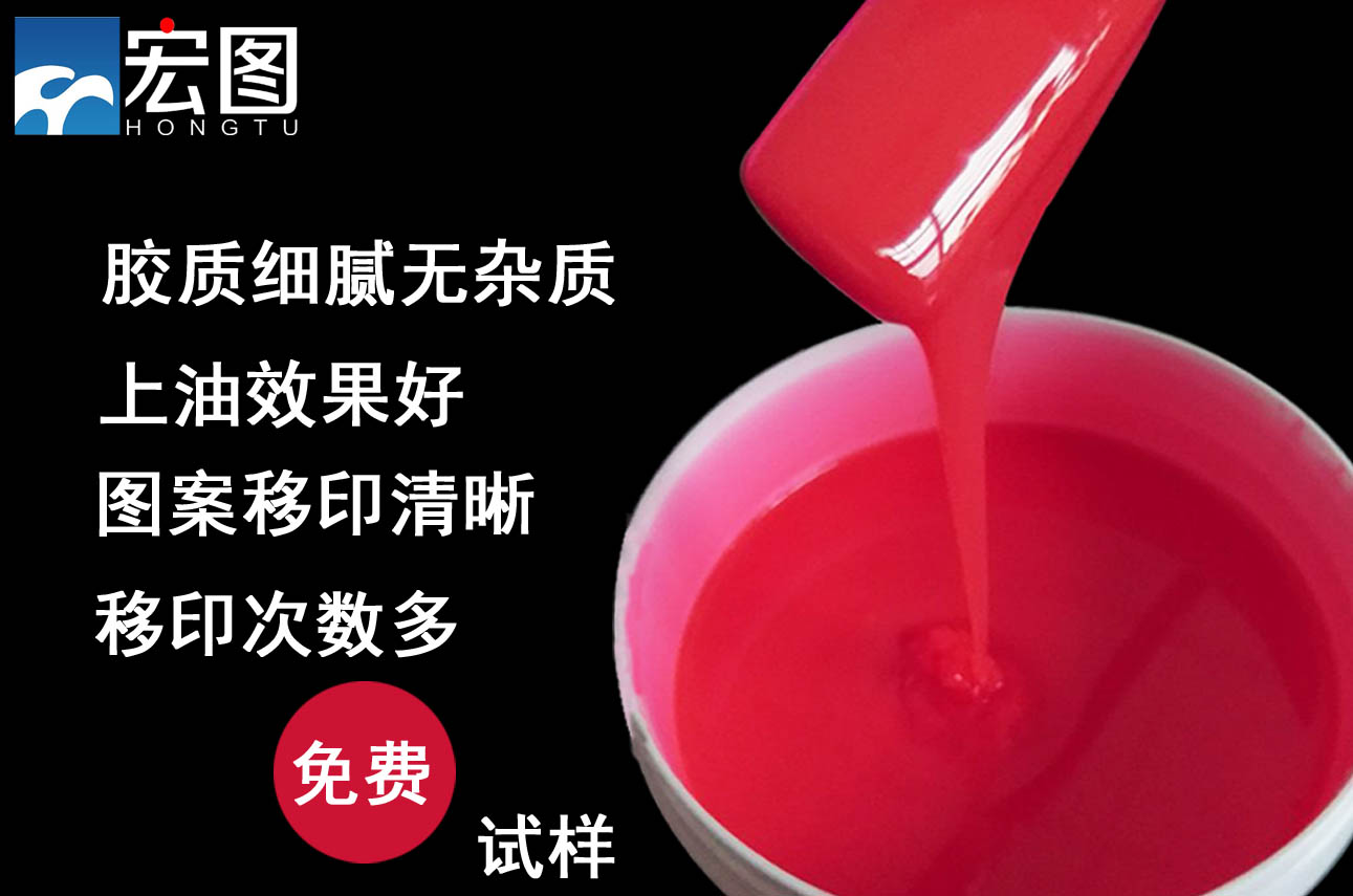如何選擇適用自己的移印硅膠漿 ？