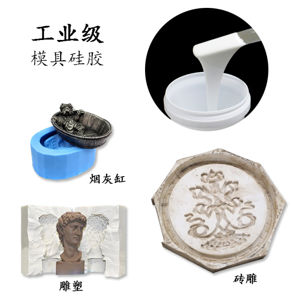 工業(yè)級(jí)模具硅膠為什么不能加溫固化？