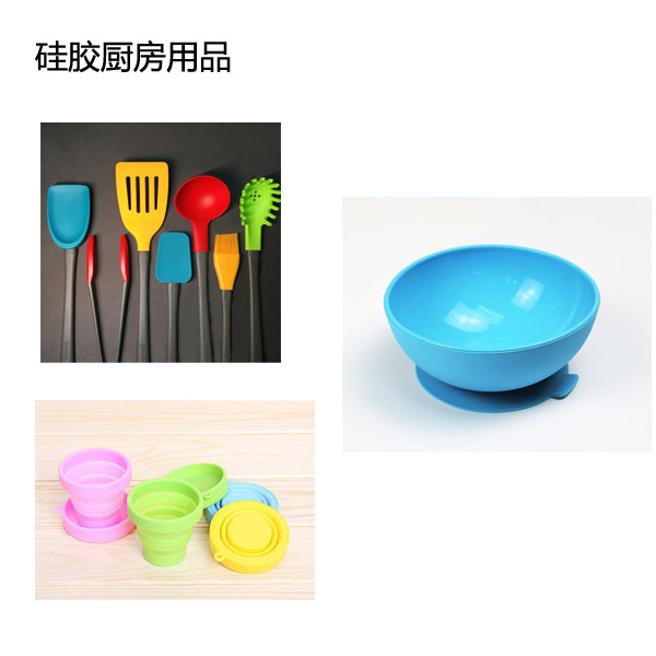 液態(tài)硅膠廚具安全性能如何？