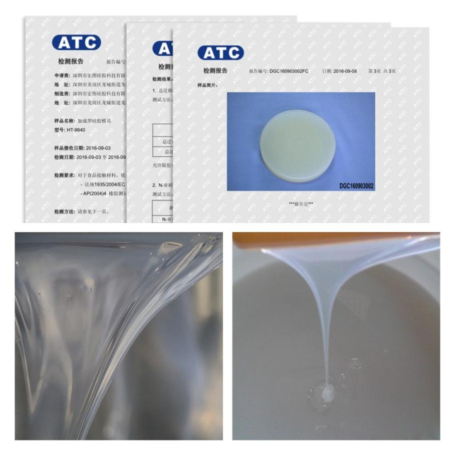 怎么判斷是不是真的液態(tài)硅膠？