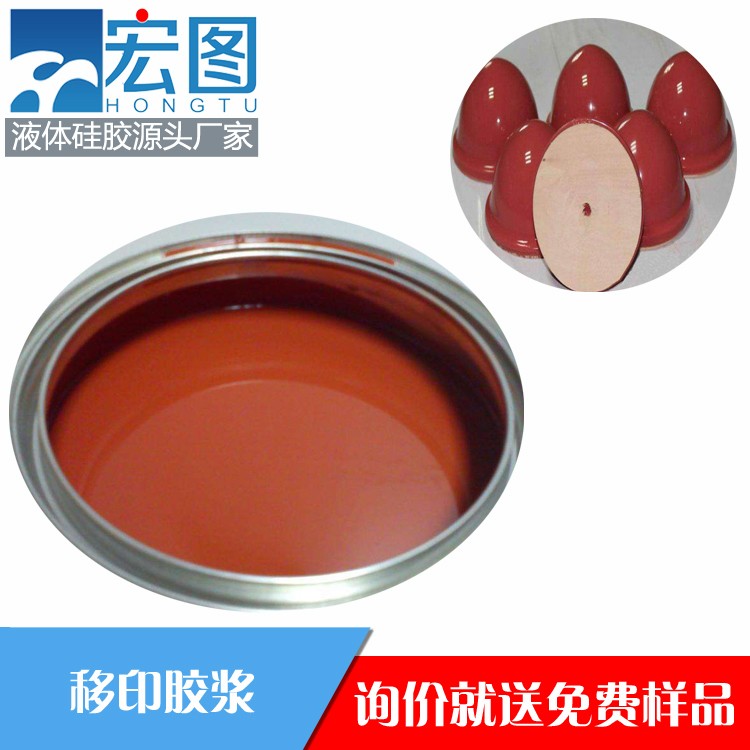宏圖移印硅膠，讓你的印刷效果煥然一新