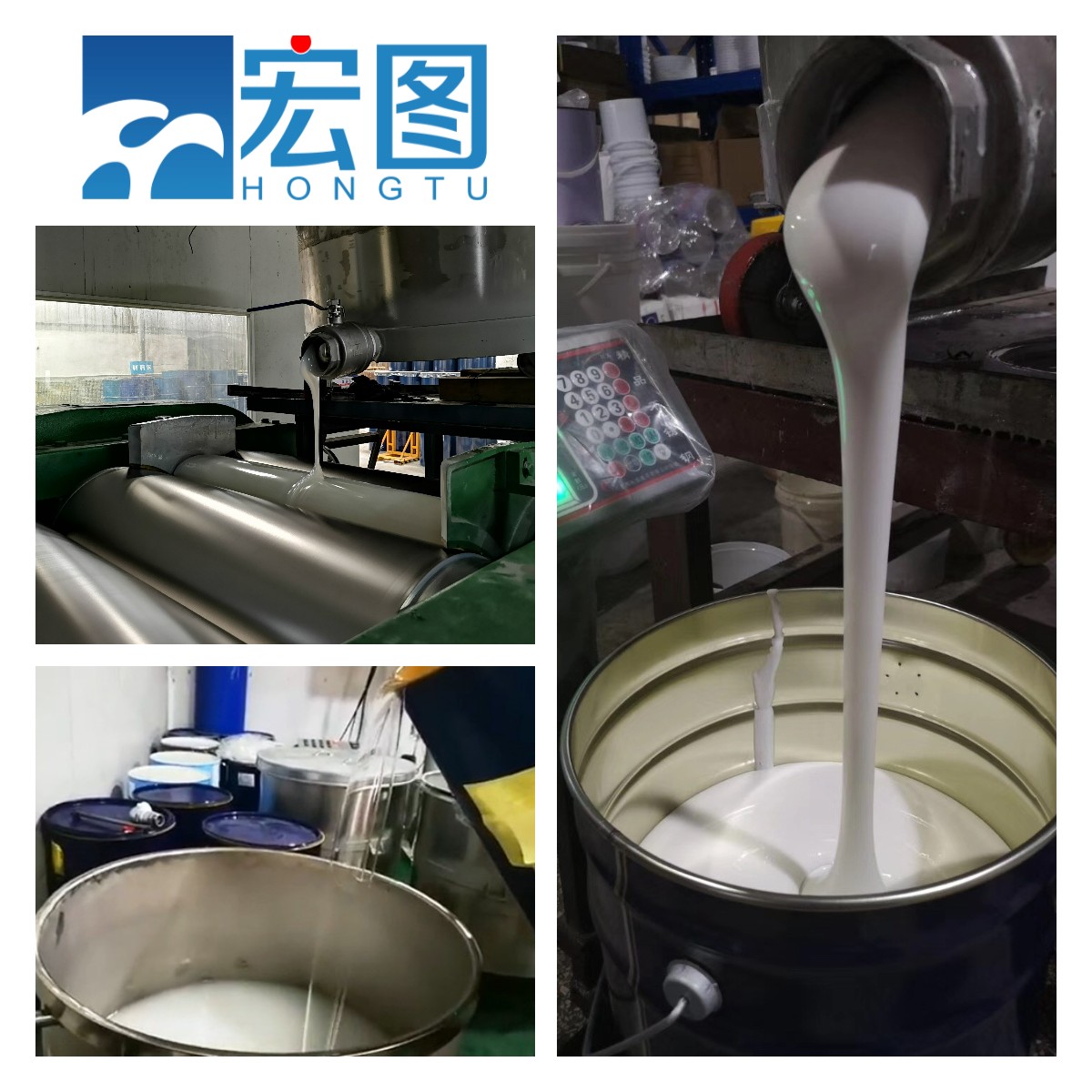 宏圖食品級(jí)硅膠精益求精，質(zhì)量鑄就品牌！