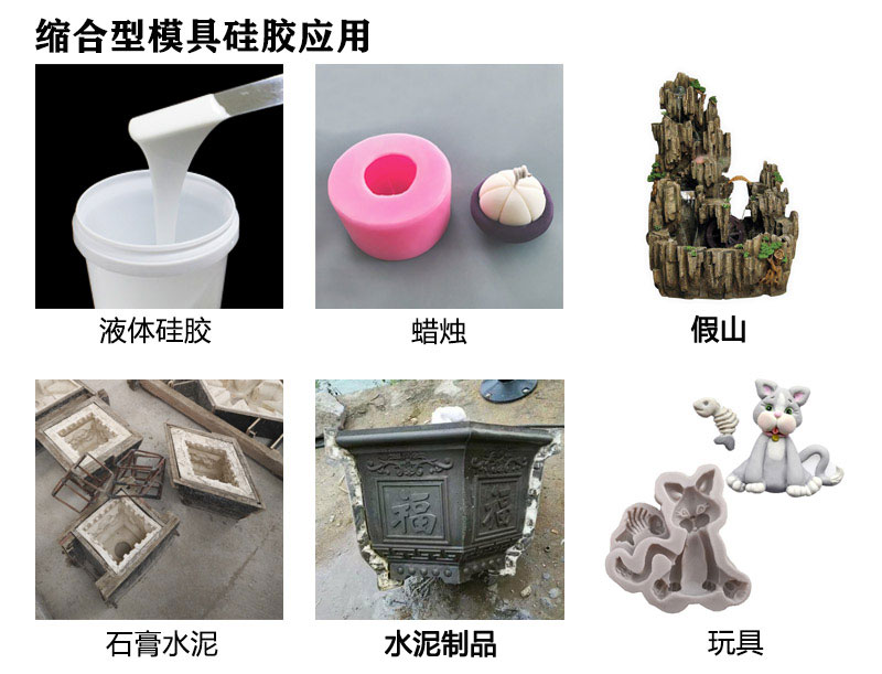 如何選擇合適的縮合型硅膠？購買指南來啦