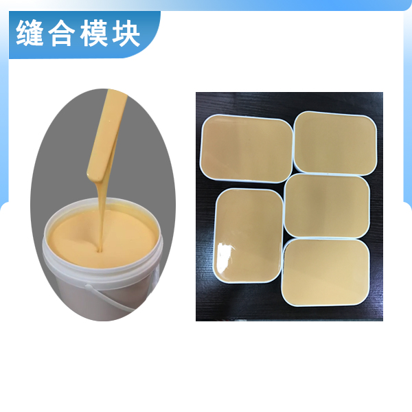 翻模硅膠與縫合模塊的完美結(jié)合，打造完美的人體仿真體驗(yàn)