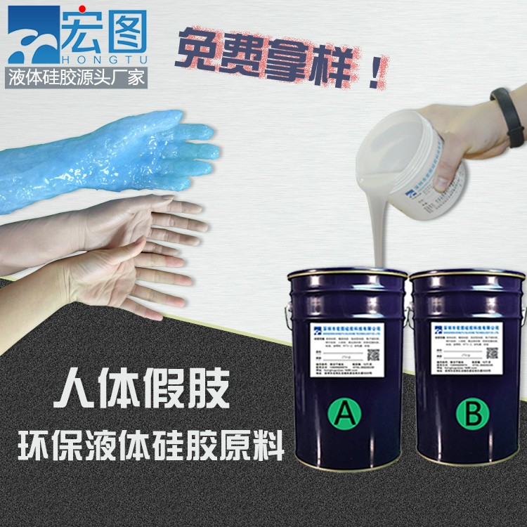 仿真人體假肢硅膠，重拾生活的色彩