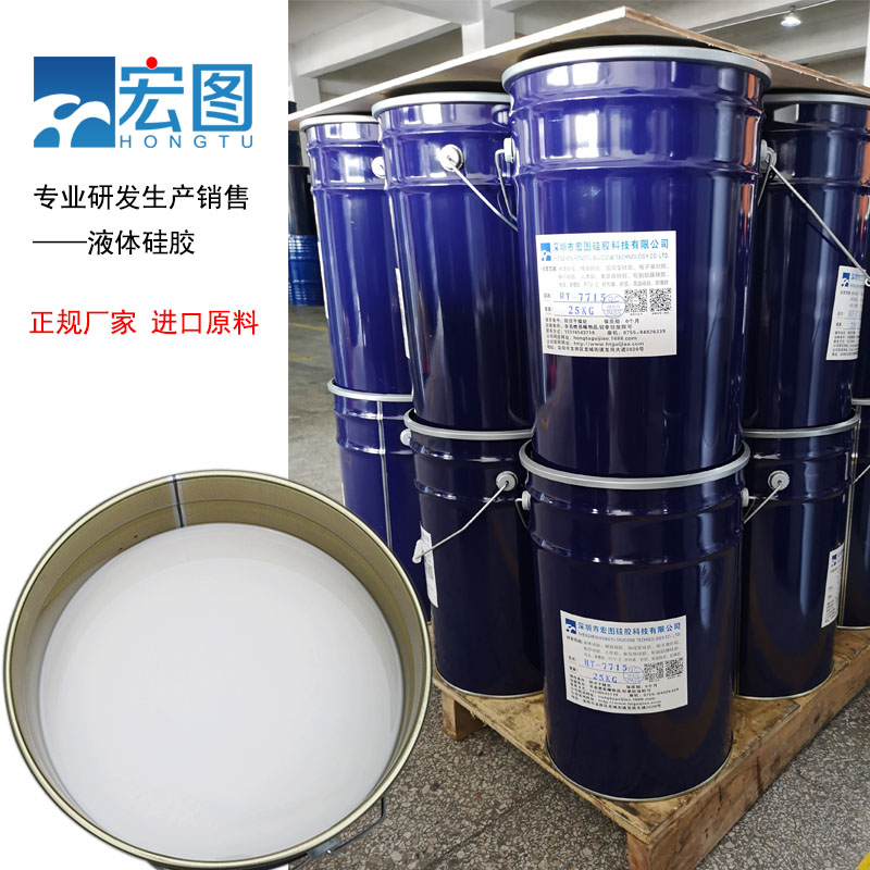 宏圖硅膠.jpg